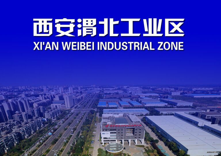 西安渭北工業(yè)區(qū)臨潼現(xiàn)代工業(yè)組團管理委員會評估類、規(guī)劃及測繪類、土地成本審計類項目入圍單位公開遴選招標