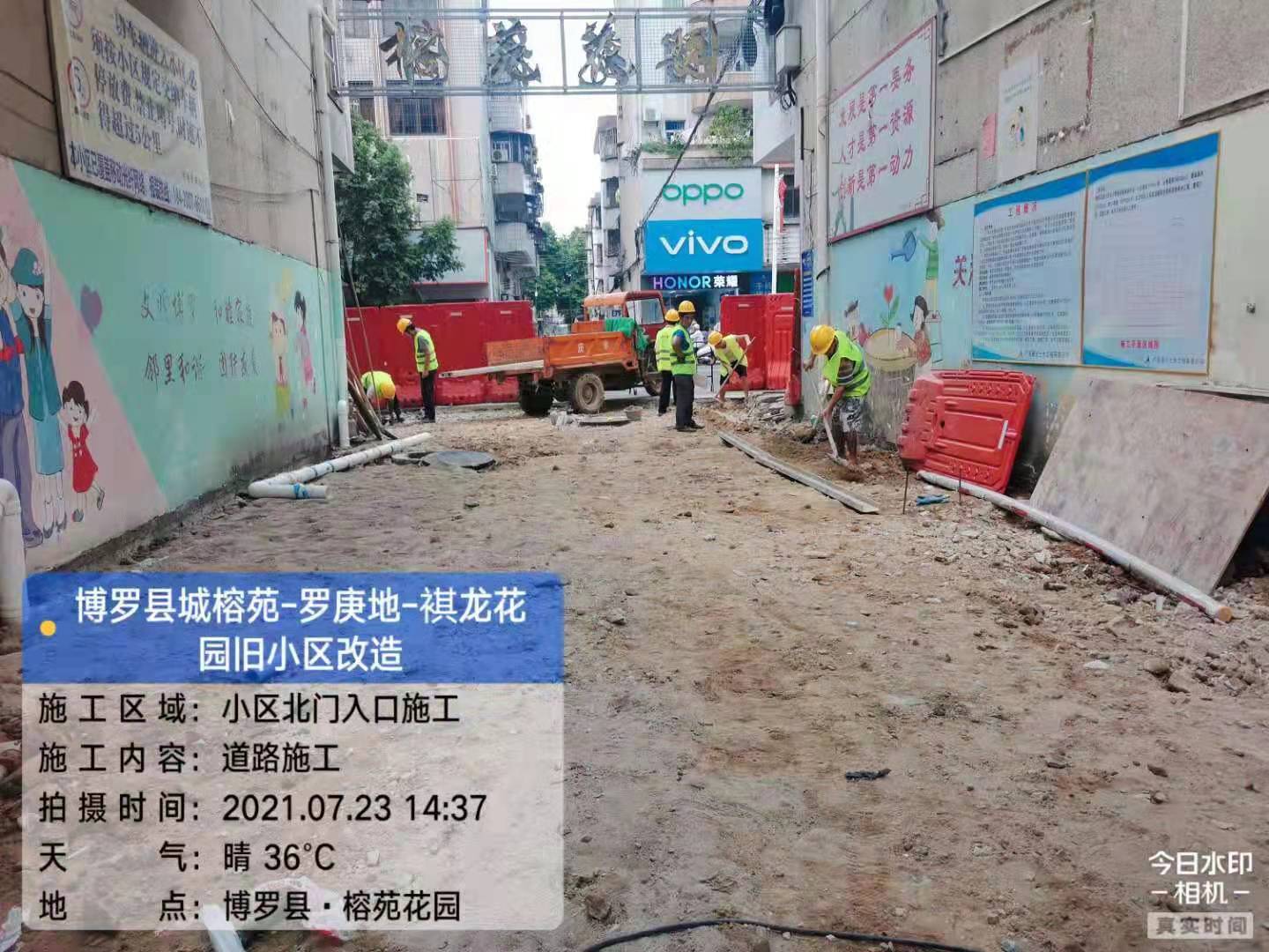 博羅縣城榕苑、羅庚地、祺龍花園老舊小區(qū)改造項目設計、 施工總承包（EPC）