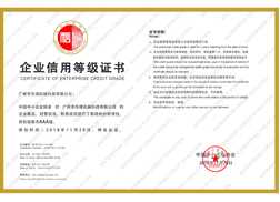 企業(yè)信用等級