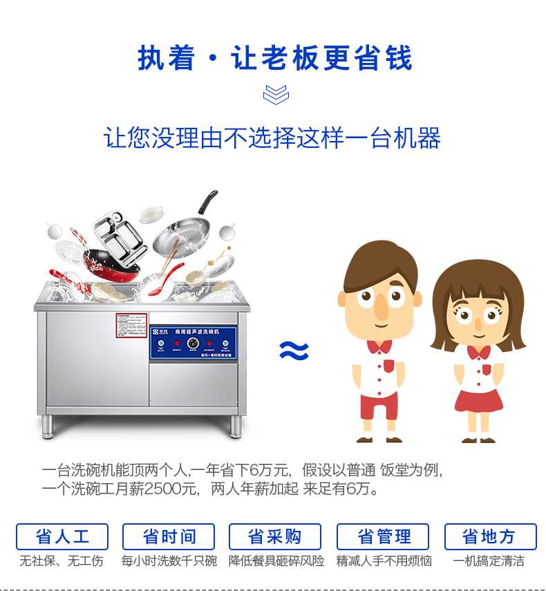 商用洗碗機的優(yōu)勢