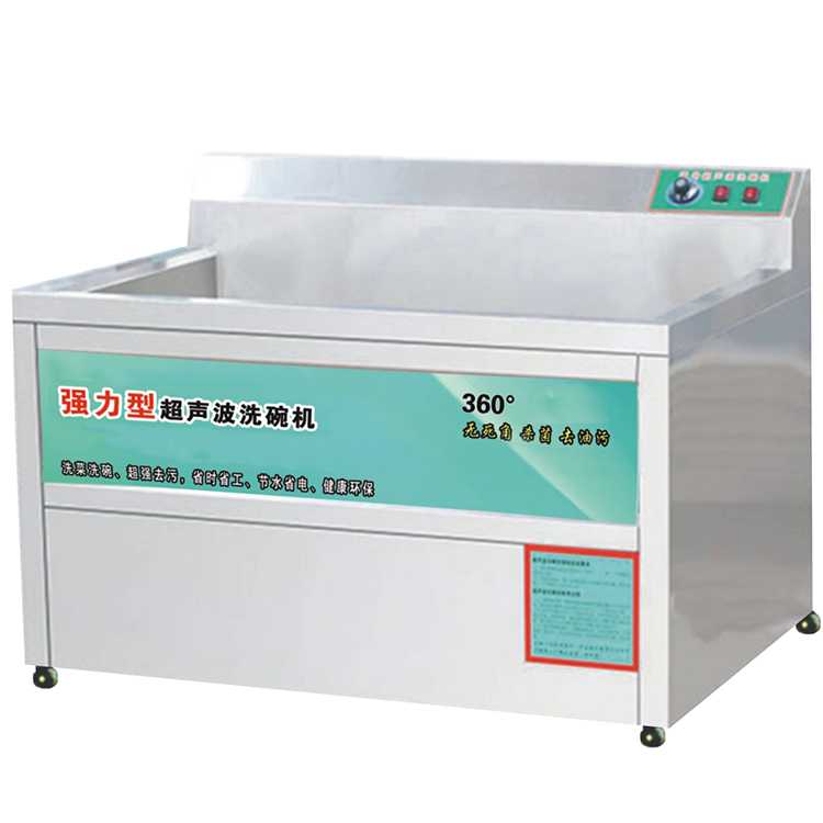 超聲波洗碗機的原理及適用范圍